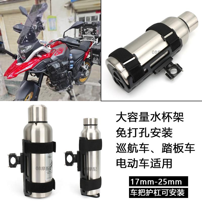 拿破仑450巡航车水壶架登山车水杯架电动机车单车夏季骑行免孔