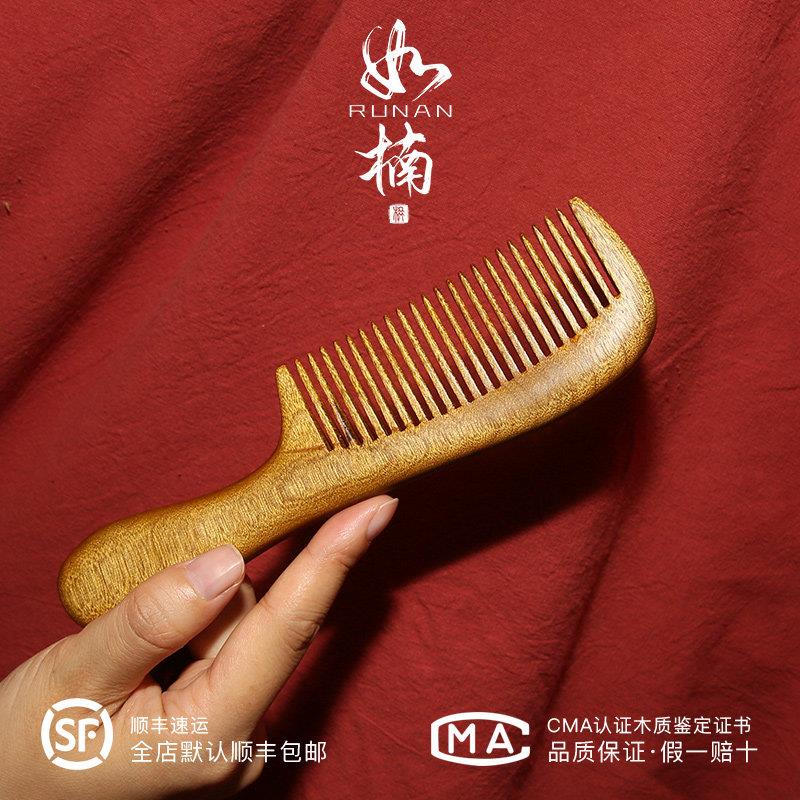 如楠金丝楠木梳原创国风满金丝木质刻字送礼清洁护理按摩木梳经