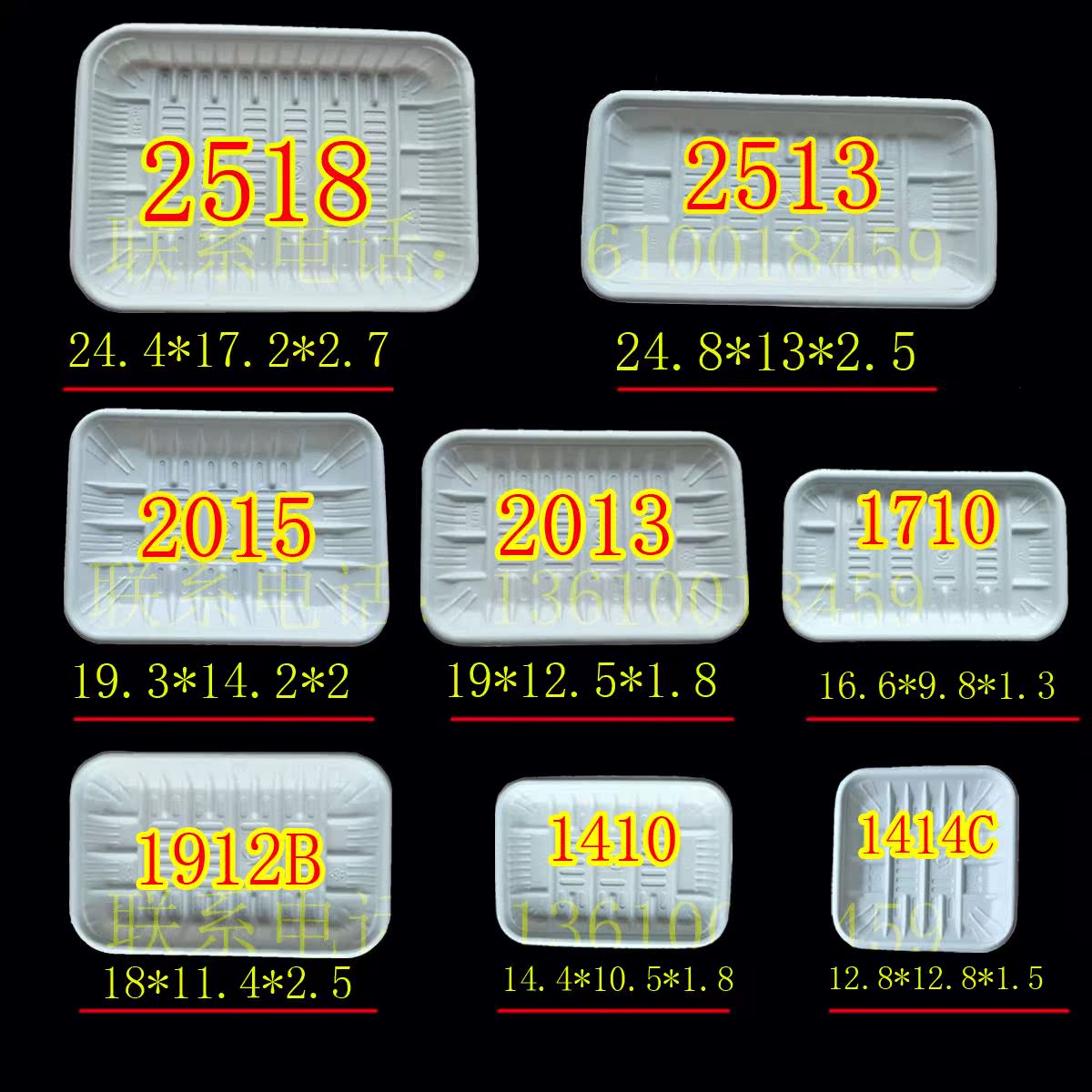 2013托盘、1912B生鲜托盘 超市食品水果蔬菜肉类打包托盘厚款整箱