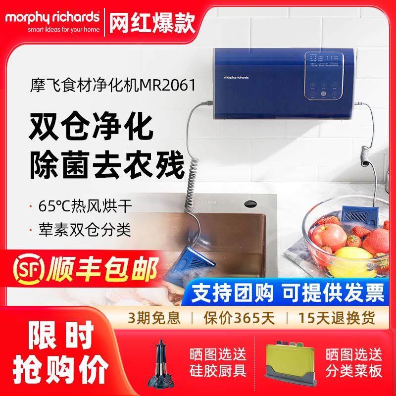 摩飞果蔬消毒清洗机食材净化器家用杀菌可携式抑菌除农残自动洗菜