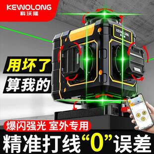 德国进口科沃隆强光绿光调平水平仪户外高精度新款激光红外线平水