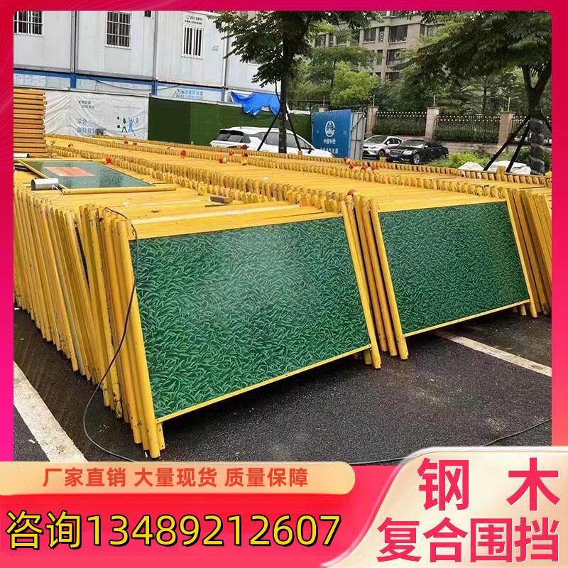 装配式围栏浙江温州新型施工市政隔离防护栏钢木复合板可移动围挡