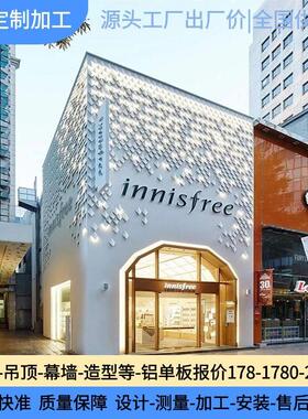 氟碳幕墙雕花镂空冲孔穿孔铝单板木纹包柱门头造型异形铝板铝方通