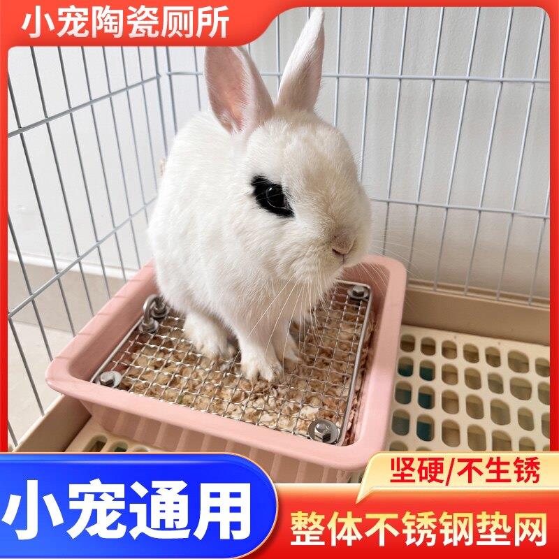 兔子陶瓷大号厕所龙猫荷兰猪厕所防啃咬超重便盆不锈钢网防掀厕所