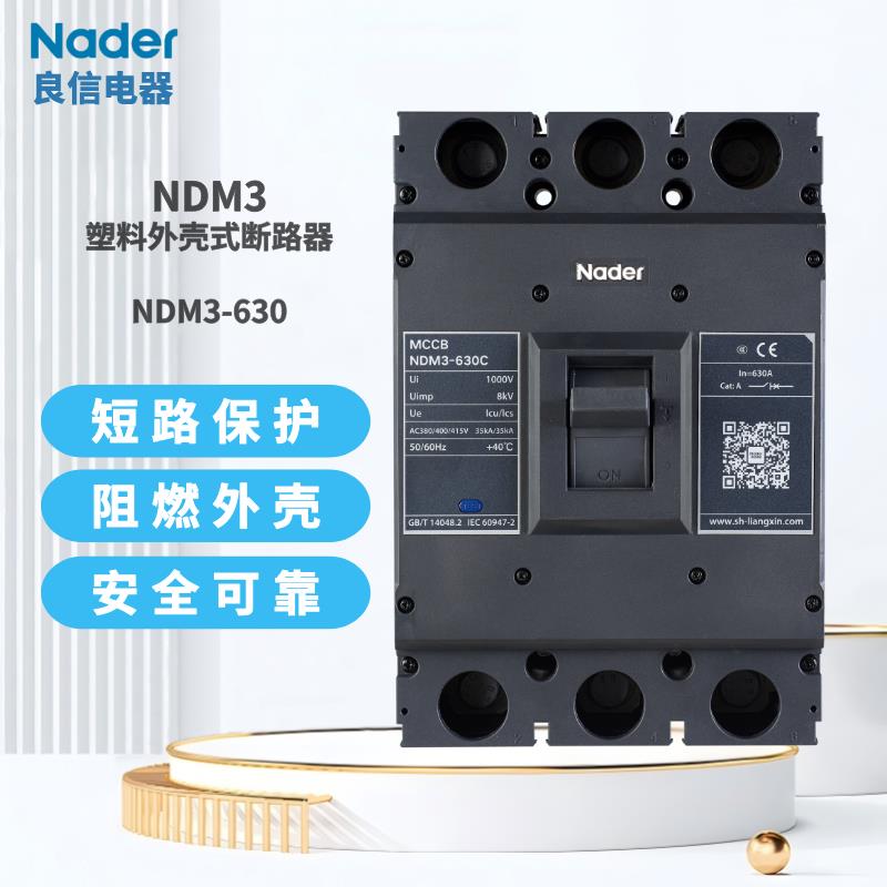 LAZZEN上海良信NDM3-630塑壳式断路器L/C/M/H/4300B电闸空气开 关