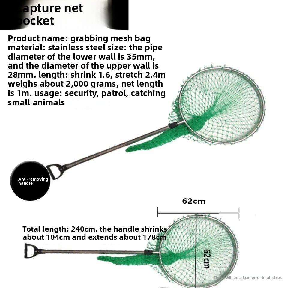户外抓狗救助捕狗抓捕网不锈钢防爆网兜户外抓捕渔网捕捉网抓狗网