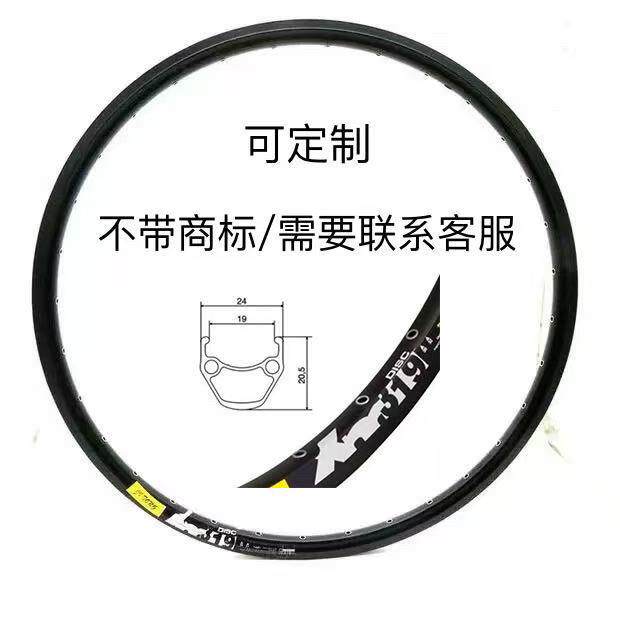 车圈24寸26寸27.5寸29寸碟刹车圈319山地车圈自行车山地车圈
