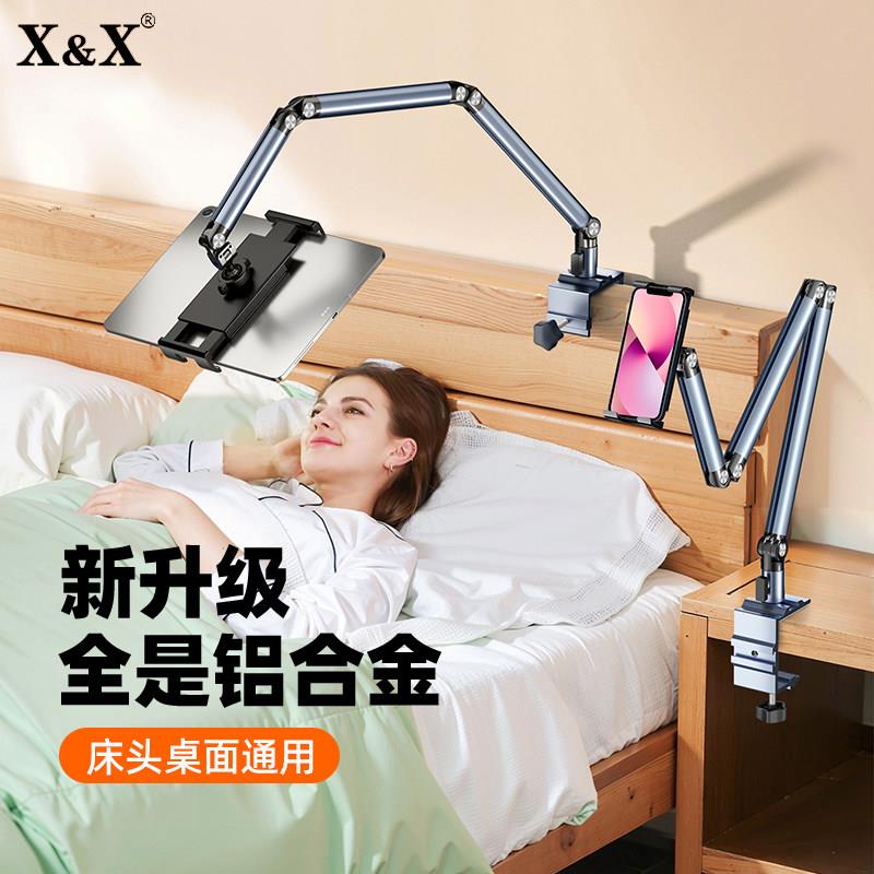 2026新款手机支架桌面平板支架床头懒人追剧支撑架iPad金属床上