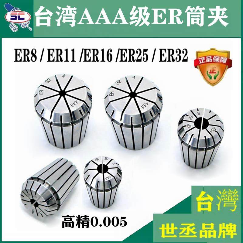 台湾ER夹头ER11筒夹 ER16夹头ER20刀柄锁嘴UP夹头ER8夹头 高精AAA,五金/工具,其他机械五金,淘宝优惠券,粉丝福利购,淘宝优惠卷