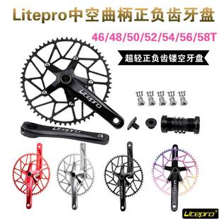 Litepro折叠车中空曲柄牙盘46 48 50 52 54 56 58T正负齿盘片单盘