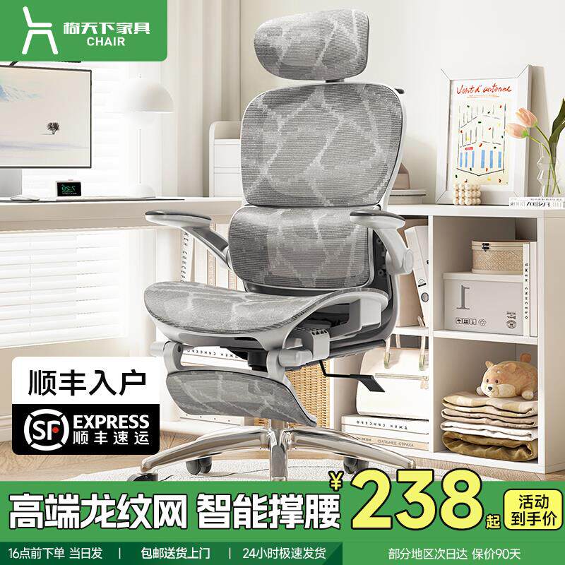 西昊人体工学椅久坐舒适办公椅子家用学习电脑椅可躺电竞椅办公室