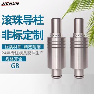 精密滚珠导柱导套五金冲压模具外导柱滚动SRP