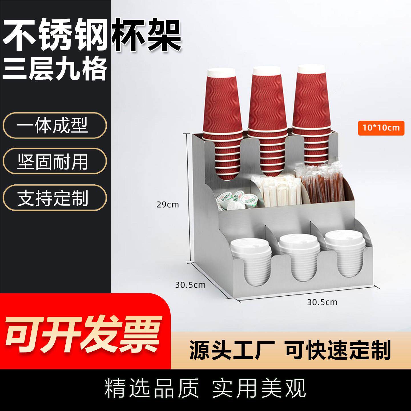 不锈钢杯架多功能咖啡奶茶店分杯器纸巾吸管糖包纸杯收纳盒