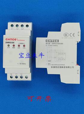 ZHRV2-05正鸿科技电机不平衡相序 断相保护继电器 电梯相序保护器