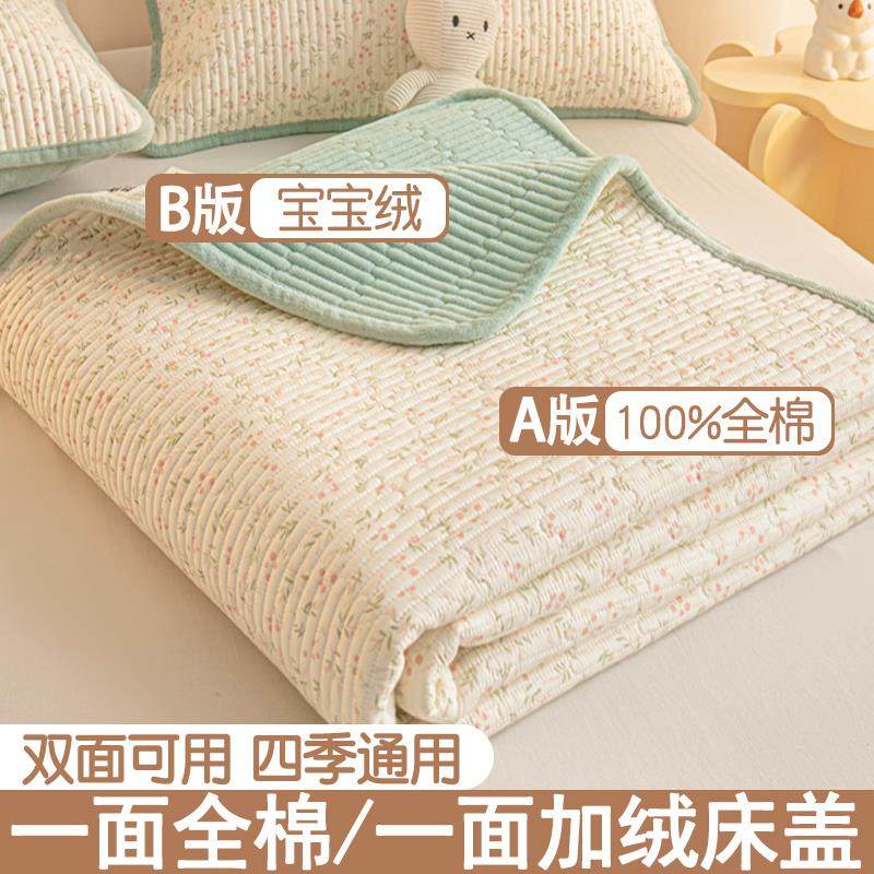 新疆棉牛奶绒床盖一面全棉一面绒榻榻米床单纯棉2025新款四季通用