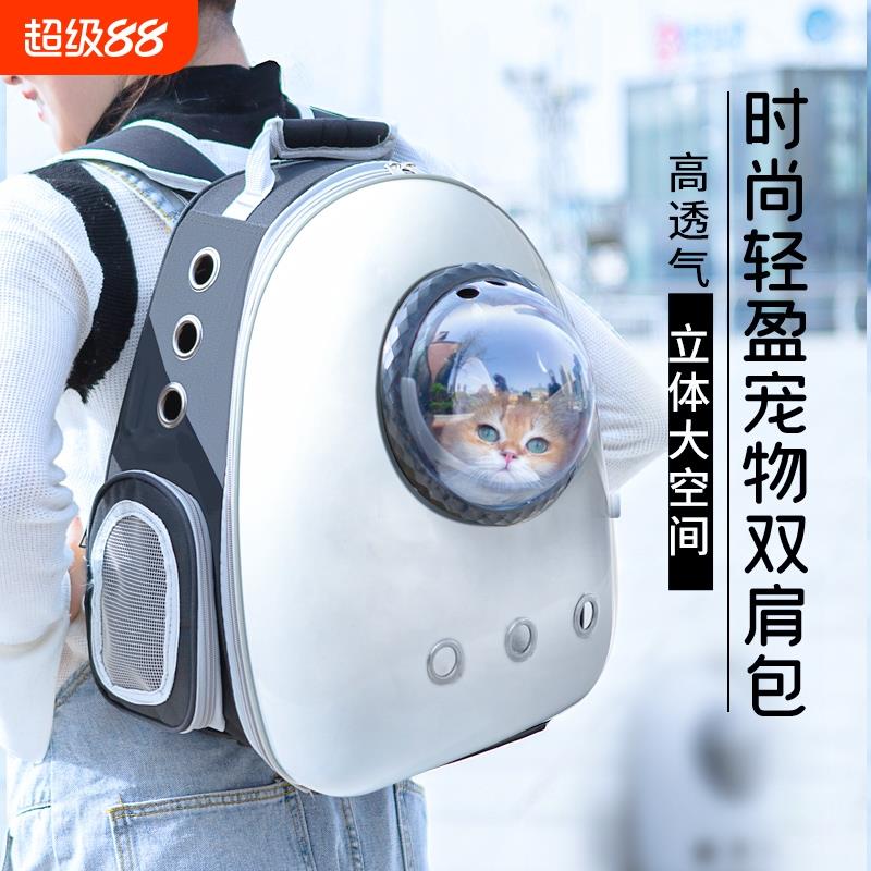 猫包外出便携猫背包宠物太空舱包双肩包大容量书包装猫咪用品