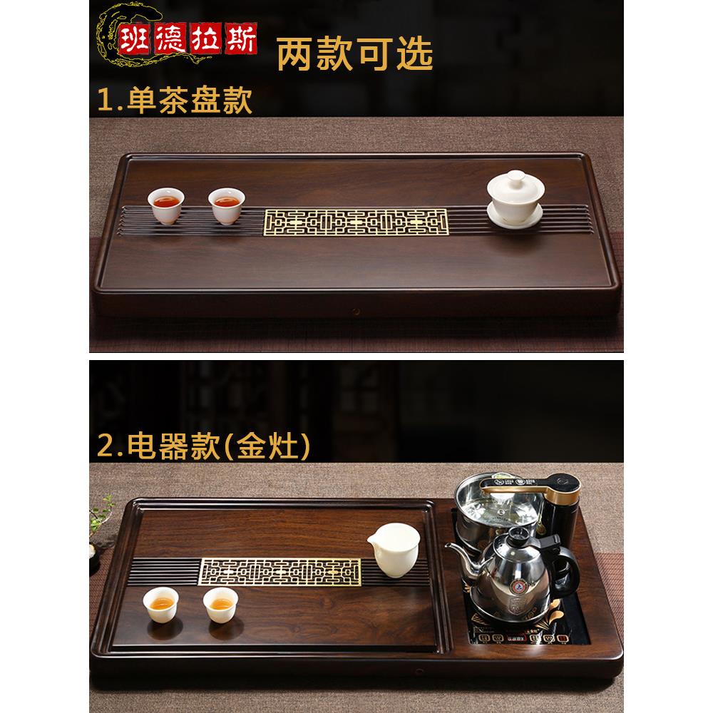 实木茶盘,家庭可及豪华现代高端客厅办公室天然乌木茶桌排水托盘