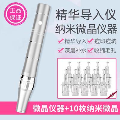 纳米电动微晶针头仪器导入生髪中胚MTS保湿美容院飞梭脸部浅导笔