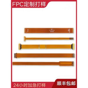 FPC柔性线路板打样制作 FPC软排线设计打样 pcb铝基板快速打样