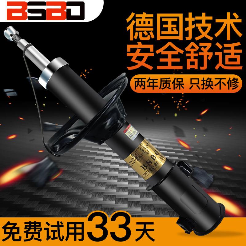 比亚迪F3速锐S6前S7秦F6唐G6宋F0元L3后E5避震器R G3减震器M6总成