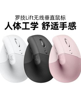 罗技Lift无线 线垂直滑鼠人体工学蓝牙双模静音办公笔记本女生拆