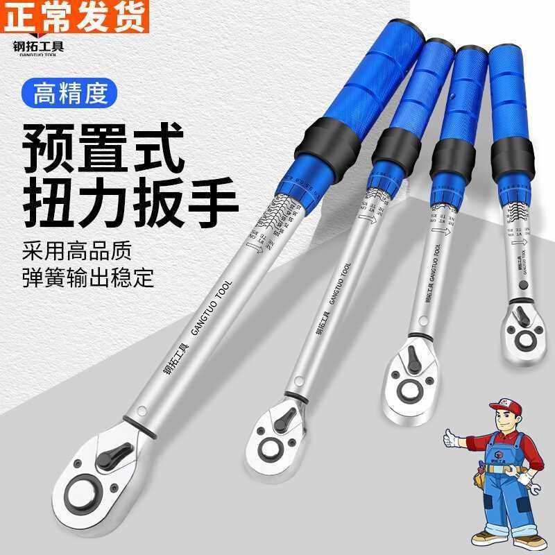 扭力扳手高精度可调火花r塞套筒专用拆卸工具快速力矩公斤扭矩扳