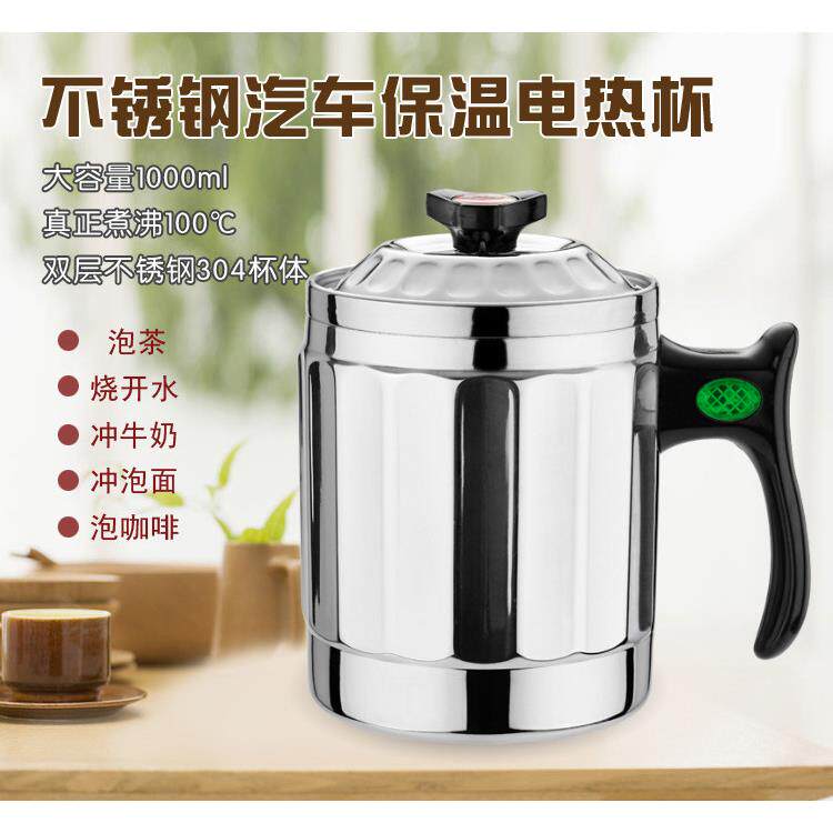 304车载烧水壶开水杯汽车电热车杯专用12V24V加热杯多功能电水杯