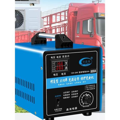 车载电池充电器12V24V通用大功率快速辅助启动全断电充电器