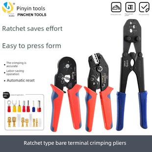 品臣管型端子压线钳HSC8 6-4针型压线钳4/6边型压接钳冷压欧式钳