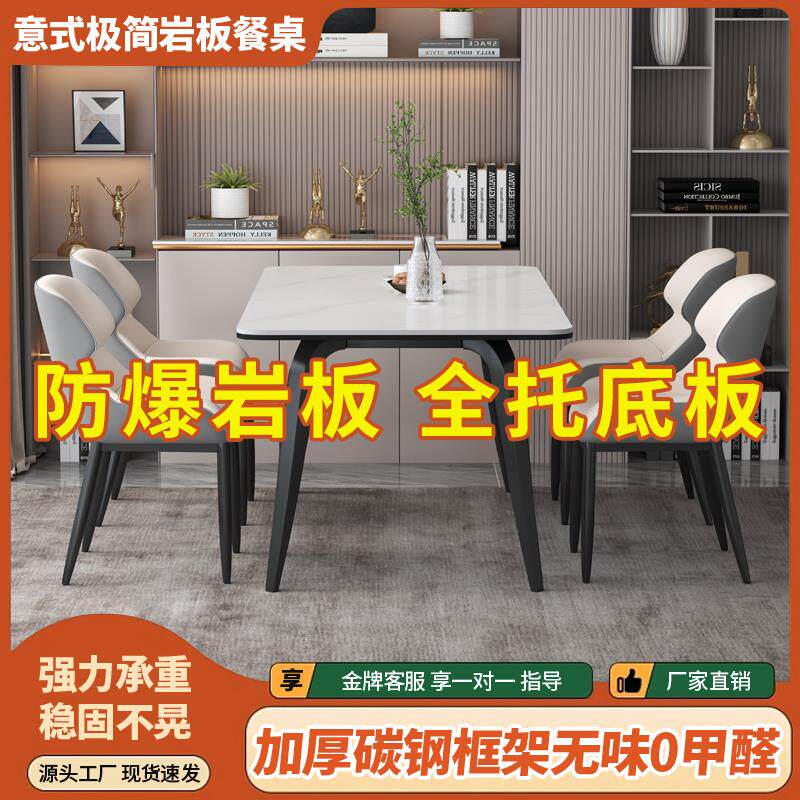 轻奢岩板餐桌椅家用小户型意式现代简约长方形饭桌客厅岩板餐桌子