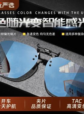 LESCA偏光墨镜夹片男近视钓鱼太阳镜防紫外线专用眼镜开车镜片