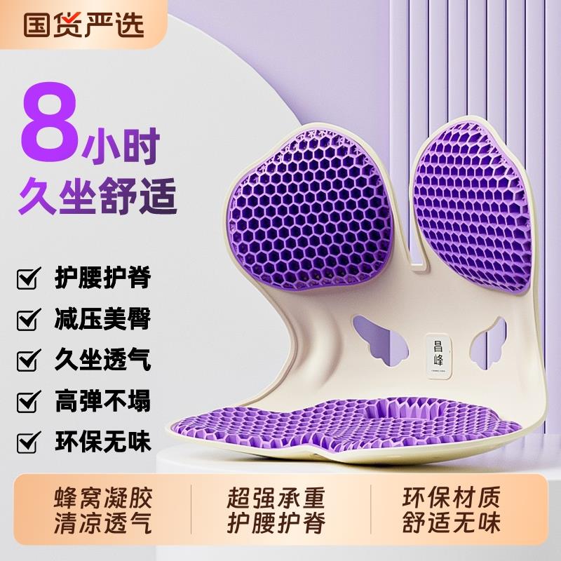 护腰坐姿椅靠揹人体工学坐垫腰部支撑矫正防驼背久坐神器矫姿用品