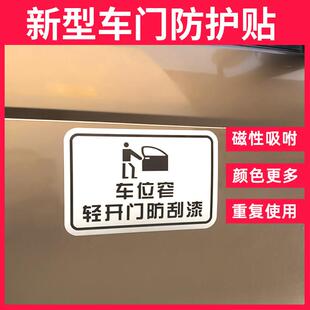 汽车磁性防撞贴车门车身磁吸侧门防剐蹭车贴防刮蹭条磁力遮挡画痕