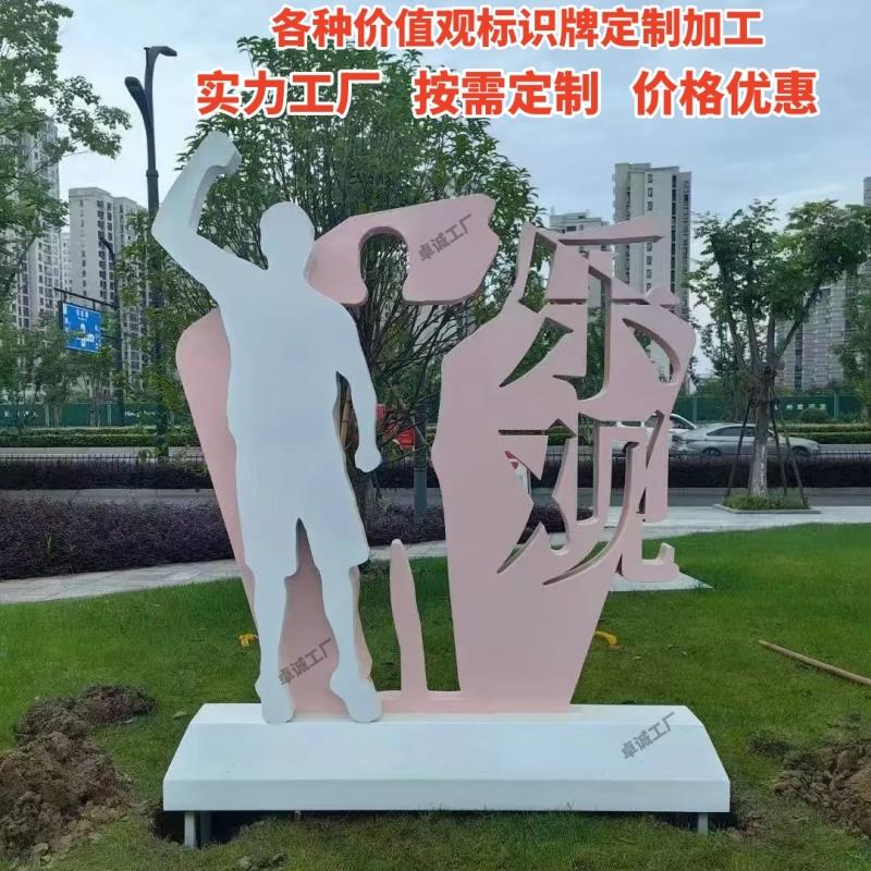 景观小品校园精神堡垒党建铁艺消防城市公园彷古景区价值观雕塑