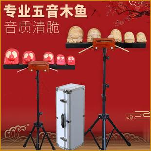【送专用箱】专业五音木鱼全套剧团演奏梆子联排木鱼打击乐器乐队