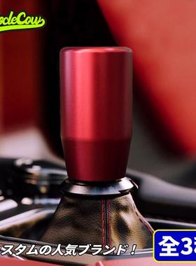 jdm汽车Acuity改装档把个性挂档头手动挡档把头换挡杆通用排挡头