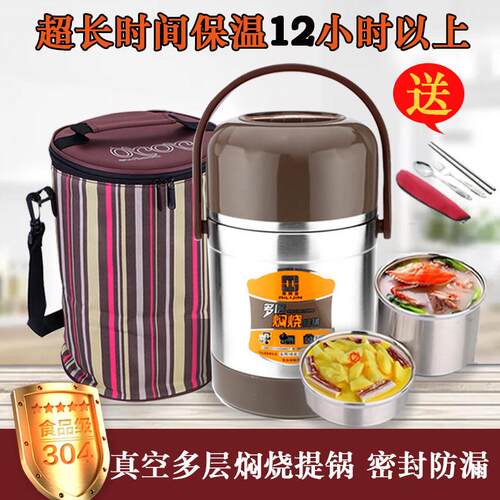 正品焖烧提锅304不锈钢真空保温桶饭盒多层大容量防溢密封提锅