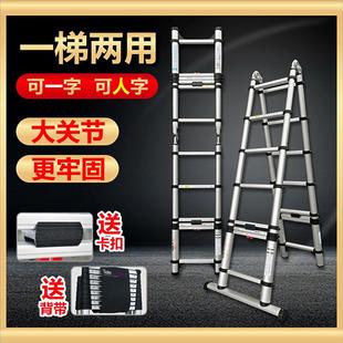 麦得斯人字梯伸缩两用梯子多功能折叠梯铝合金加厚家用工程梯便携