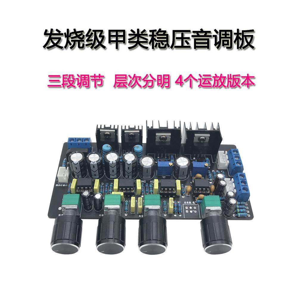 升级版Ne5532 a类稳压音板高中低音调整高保真发热级放大器前置放,影音电器,音调板,淘宝优惠券,粉丝福利购,淘宝优惠卷