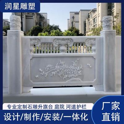 石雕栏板汉白玉大理石护道围栏升旗台家用阳台别墅石拱桥原创设计