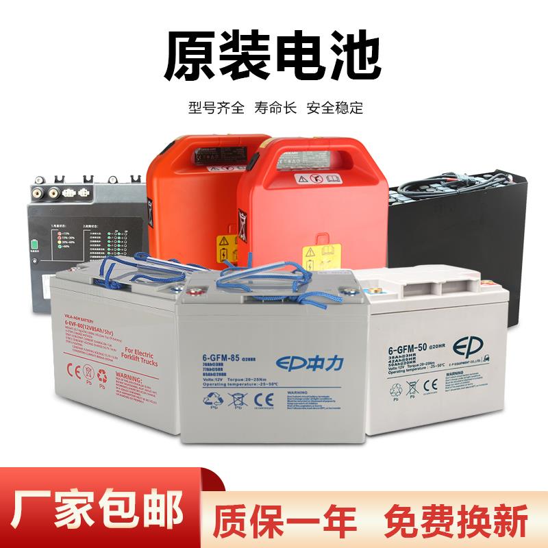 电动叉车电池合力杭叉天能锂电池组12v中力搬运车配件铅酸蓄电池