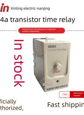 欣灵时间继电器 HHS4(JS14A) 新款HHS4C(JS20-03) 规格齐全
