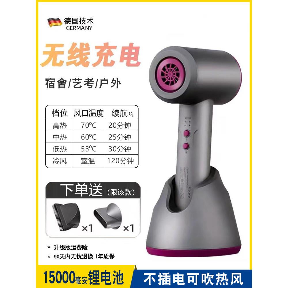 学生宿舍无线吹风机免插式热风吹风机艺术联考便携式吹风机USB充