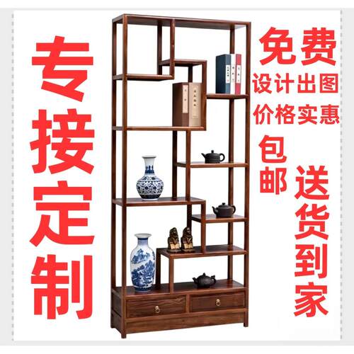 古典之家 专业定制新中式实木博古架 多宝阁客厅隔断陈列柜展示架