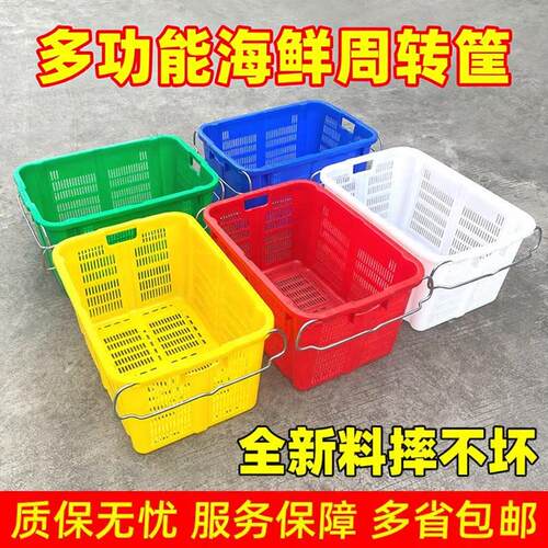 加厚海鲜周转筐物流配送塑料篮装龙虾带铁耳收纳筐长方形塑料筐