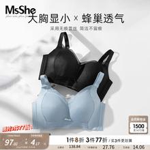 【人棉无痕内衣】Msshe大尺码女装夏季无钢圈聚拢薄三角杯蕾丝内