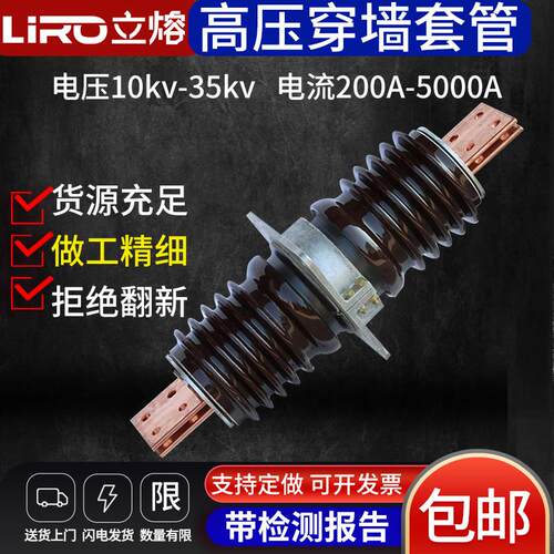 10KV-24KV穿墙套管CWB高压预埋CWC-20/2000A3150A4000A陶瓷铜导体
