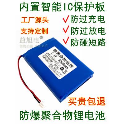 3000mAh 饭堂消费刷卡机 电子秤 7.4V 8.4V 可充锂电池 扩音器 9v