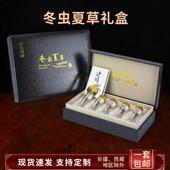 虫草包装 盒礼品盒高档冬虫夏草礼盒10支5瓶20根30条装 空盒子