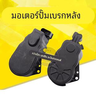 适配江铃驭胜S350领界域虎9后刹车分泵电机马达EPB电子手刹电机